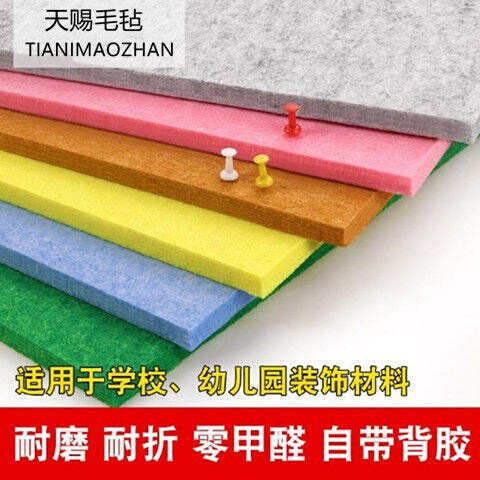 毛毡板墙贴幼儿园教室宿舍墙贴装饰软木板照片墙公告栏展示板呷鸣