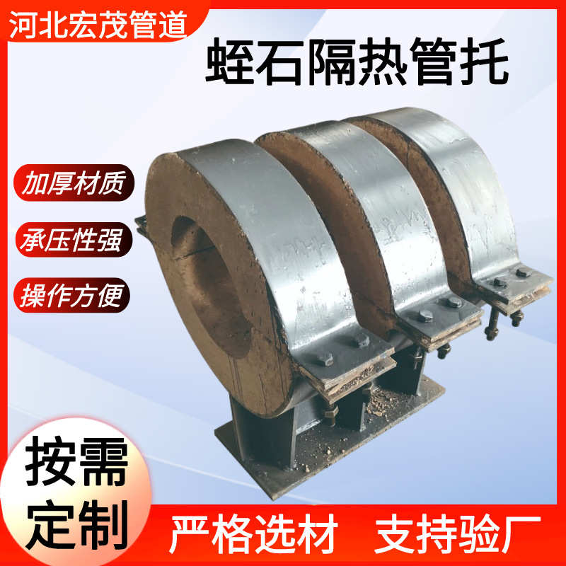 生产蛭石隔热管托碳钢管道滑动导向管道支架蒸汽管架管道支座