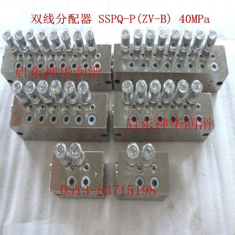 SSPQ2-P干油分配器 /ZV-B双线分配器 /干油分配器/黄油分配器