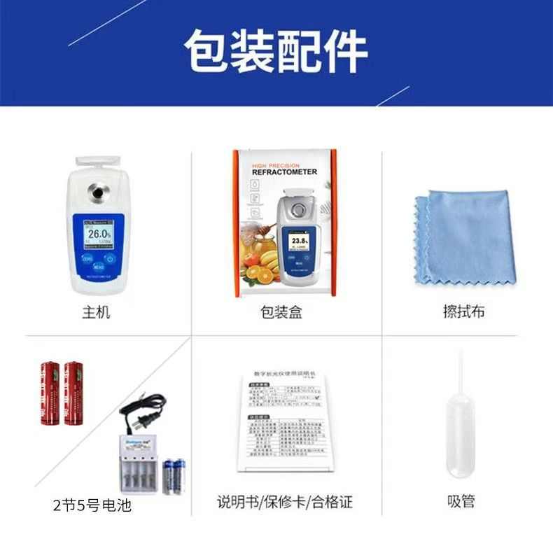 手持折射仪 0-55数显糖度测量计食品水果糖分甜度计高精度测试仪