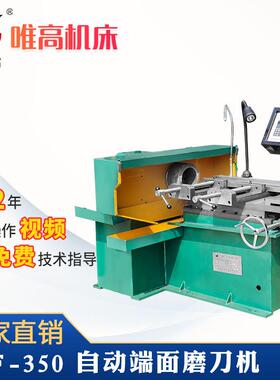 直线导轨磨床折弯机模具刀具高精度端面磨床MF-50自动装夹