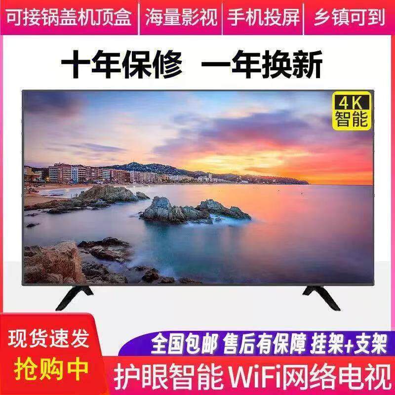 液晶电视19 21 22 24 32寸高清智能网络WiFi老人小电视机家用平板