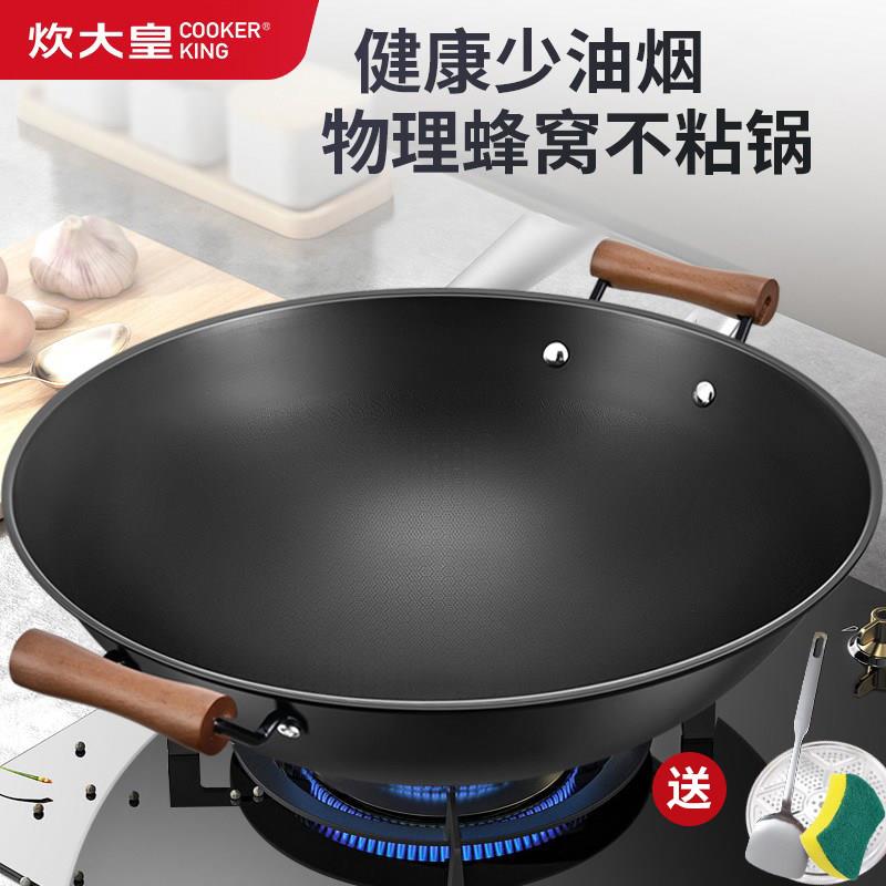 炊大皇炒锅铁锅双耳家用大号加深圆底蜂窝无涂层不沾锅燃气炒锅