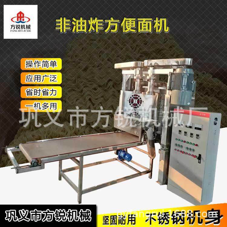新款热销全自动商用重庆小面机一机多用一次成型设备厂家直供