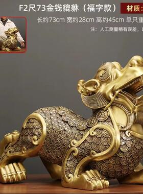 高档铜貔貅件公丘母一对招财公旺财聚财摆全纯黄铜客厅家用办室皮