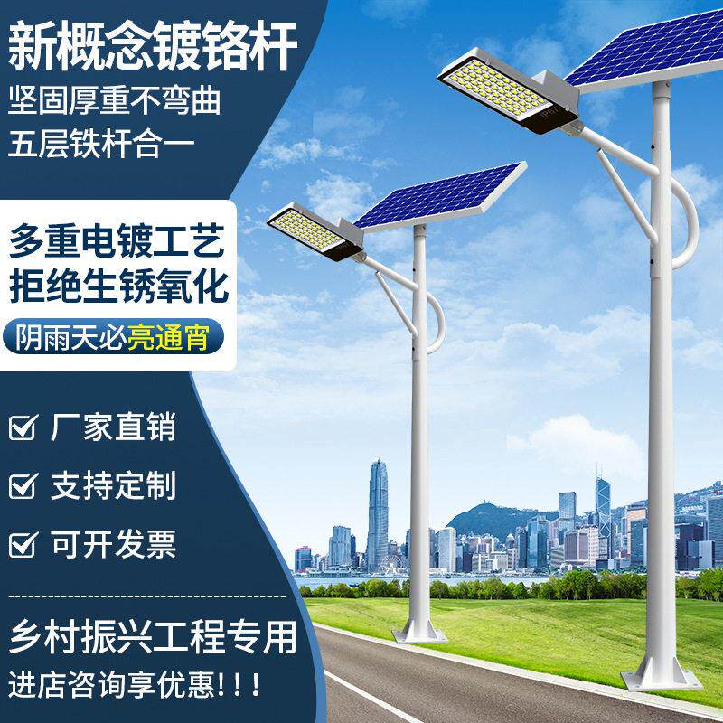 新款白色太阳能路灯带杆全套5/6米灯杆led照明灯家用户外灯庭院灯