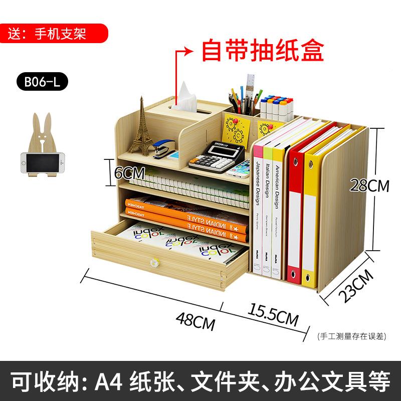 办公用品桌面收纳盒抽屉式书立书架抽纸盒文件资料文具置物架木质