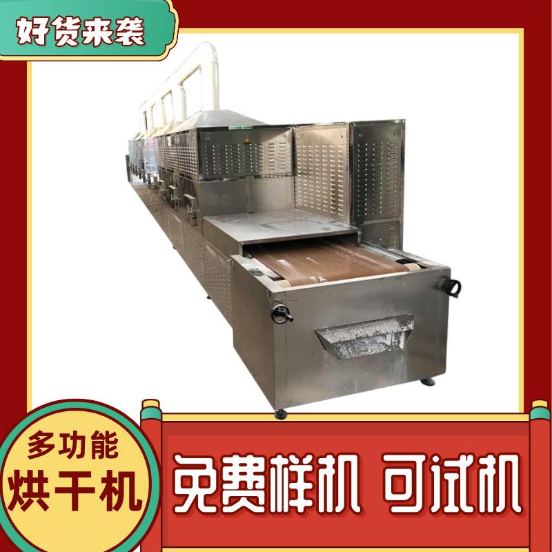 专业微波烘干机连续式聚乙烯塑料烘烤机大型橡胶加热软化设备