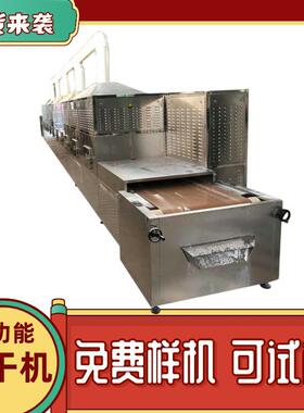 专业微波烘干机 连续式聚乙烯塑料烘烤机 大型橡胶加热软化设备