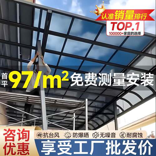 铝合金雨棚防雨庭院温室户外防晒院子家用屋簷耐力板露台遮阳棚