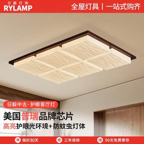 全光谱光源黑胡桃木色客厅主灯新中式简约大厅灯卧室中古风吸顶灯