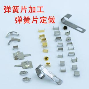 五金冲压件加工定做订制机械非标零配件钣金导电池弹片避雷扭簧螺