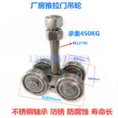 移门滑轮滑轨载重450KG 拉门吊轮滑轨 C50 304材质不锈钢吊轮