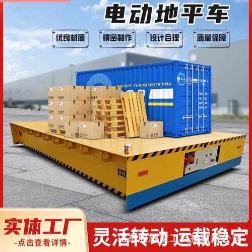 电动地平车-500吨定作无轨电动平车液压升降重型搬运电动平板车