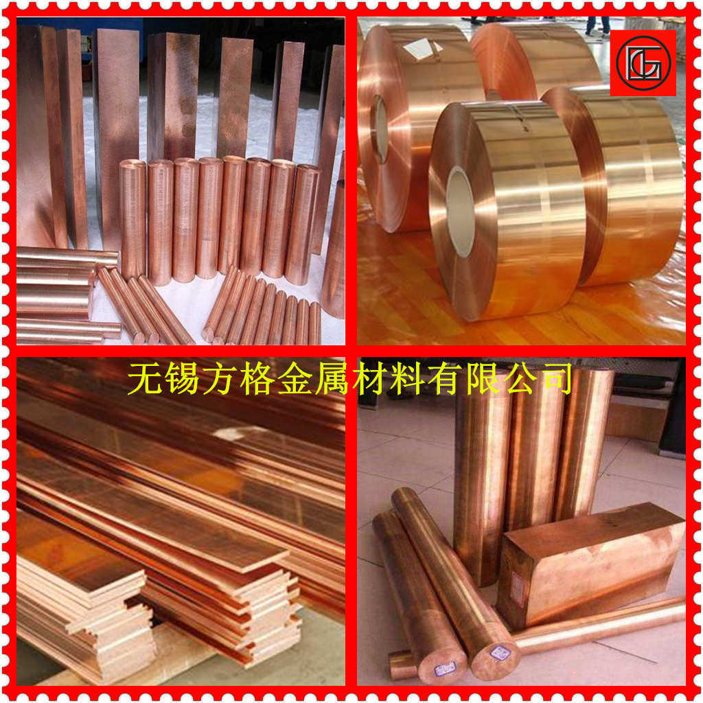 供应优质C18150铬锆铜 铬锆铜棒 铬锆铜板 铬锆铜套 欢迎来电洽谈,金属材料及制品,铜材,淘宝优惠券,粉丝福利购,淘宝优惠卷