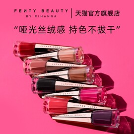 fentybeauty蕾哈娜丝绒液体，口红哑光饱和经典正红