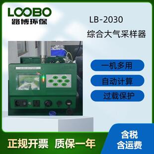 滤膜称重捕集悬浮物颗粒采样器 2030型综合大气采样器