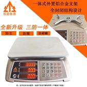 锐箭高精度厨房电子秤商用台秤防尘防虫克秤卖菜30KG锐箭衡器