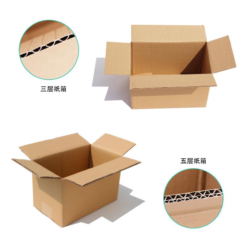 新款直销三层/五层4/5/6/7/8/9/10/11号邮政箱快递打包装箱定作盒