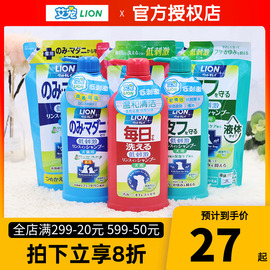 日本LION狮王狗狗沐浴露550ml宠物猫咪狗洗澡香波清洁猫艾宠进口