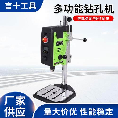数显精度台钻家用工业级多功能钻孔机迷你带线插电便捷钻床铣床