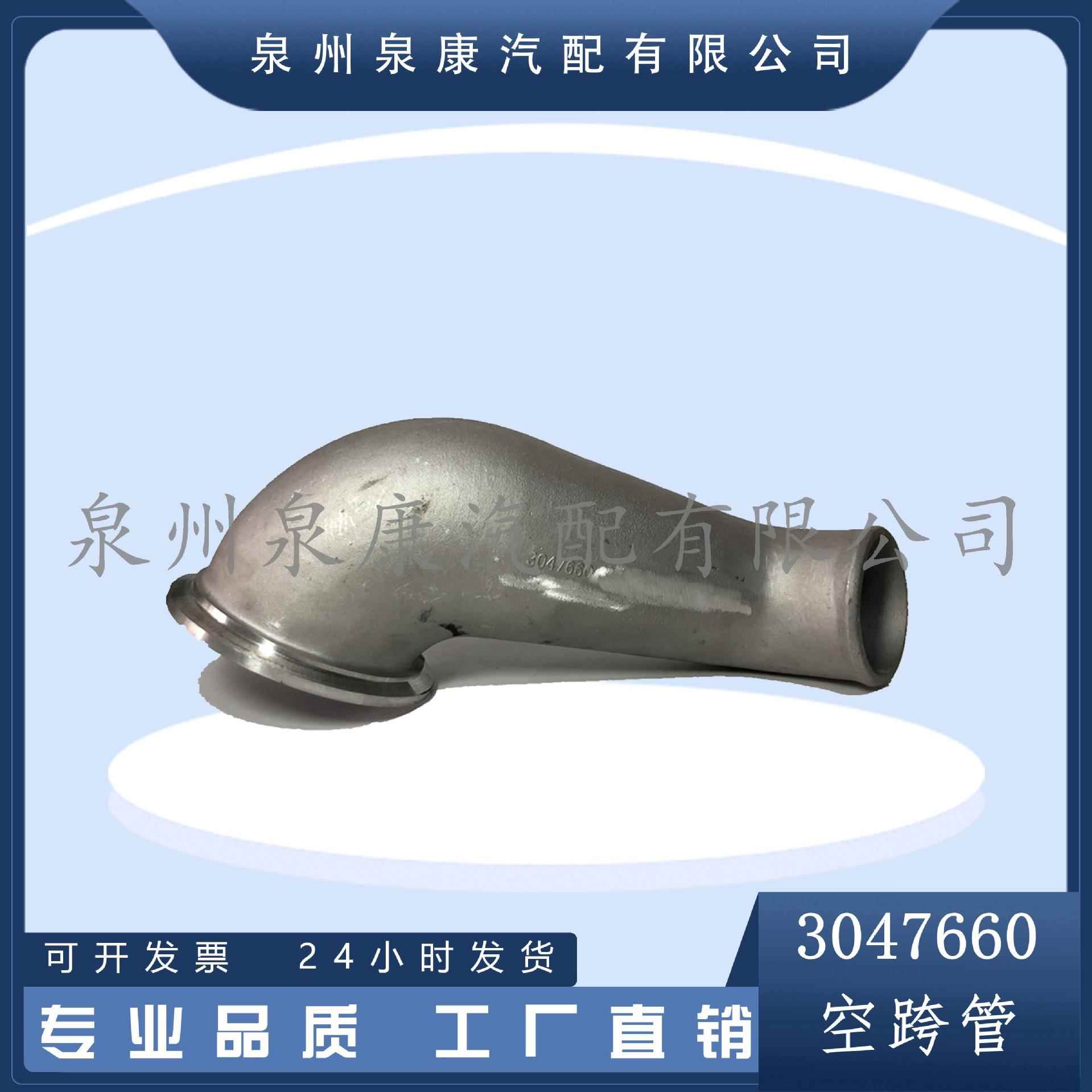 厂家直销 3047660空气跨管 K38柴油发动机进气歧管配件铝件
