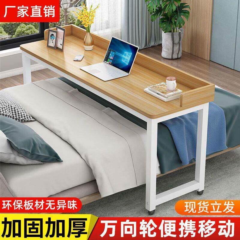 跨床电脑桌桌可移动床边家用办公桌靠墙卧室书桌床上懒人学习桌