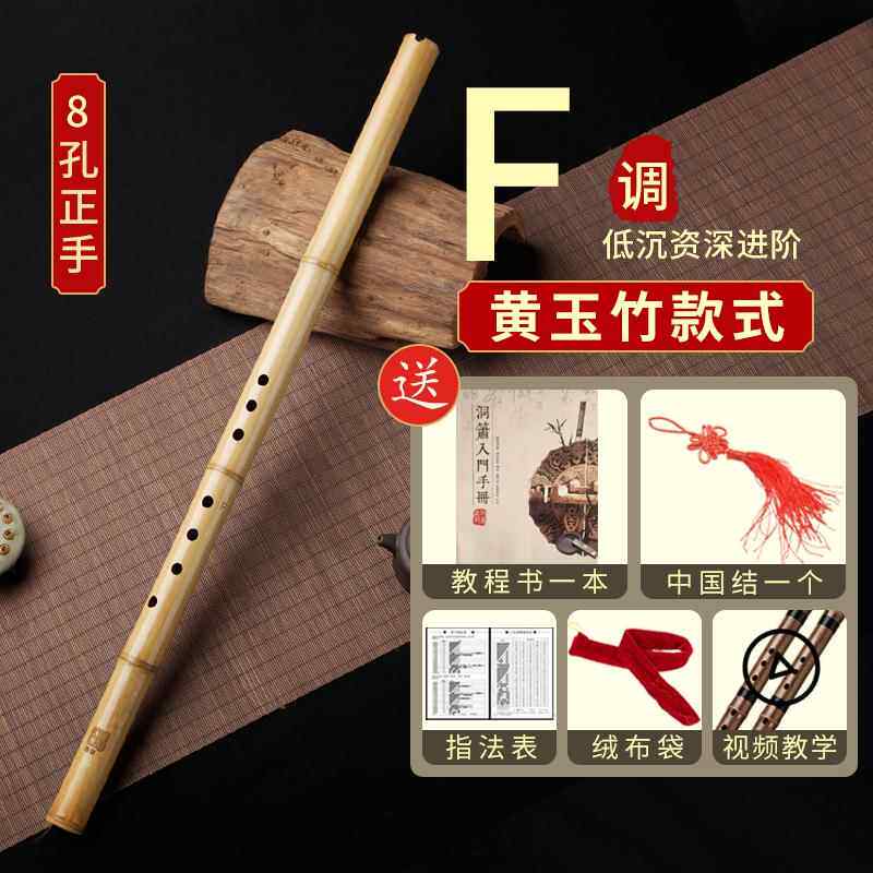 新款箫乐器短初学入门专业笛子演奏精制紫竹萧笛古八孔六GF调风玉