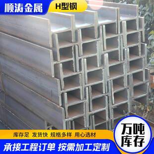 Q345B矿山支架H型钢q345C热镀锌H型钢Q345E工业建筑工程H型钢