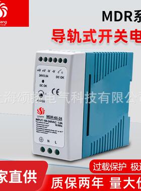 颂扬MDR系列高品质直流稳压电源超薄导轨式开关电源MDR-60-24