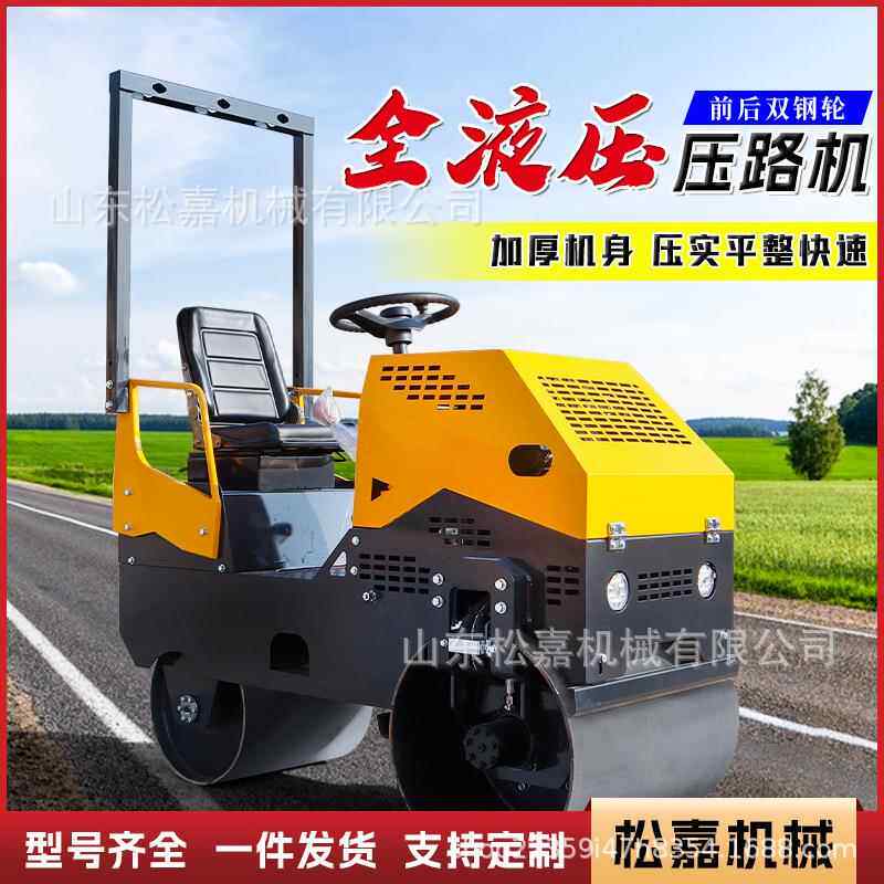小压路机1吨3吨路震动手593扶式座驾式全压型单双钢轮面压实液压
