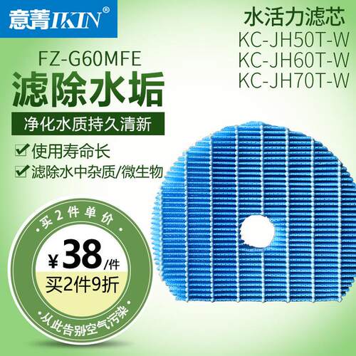 适配夏普空气净化器KC-JH50 JH60/70加湿过滤网FZ-G60MFE净水滤芯