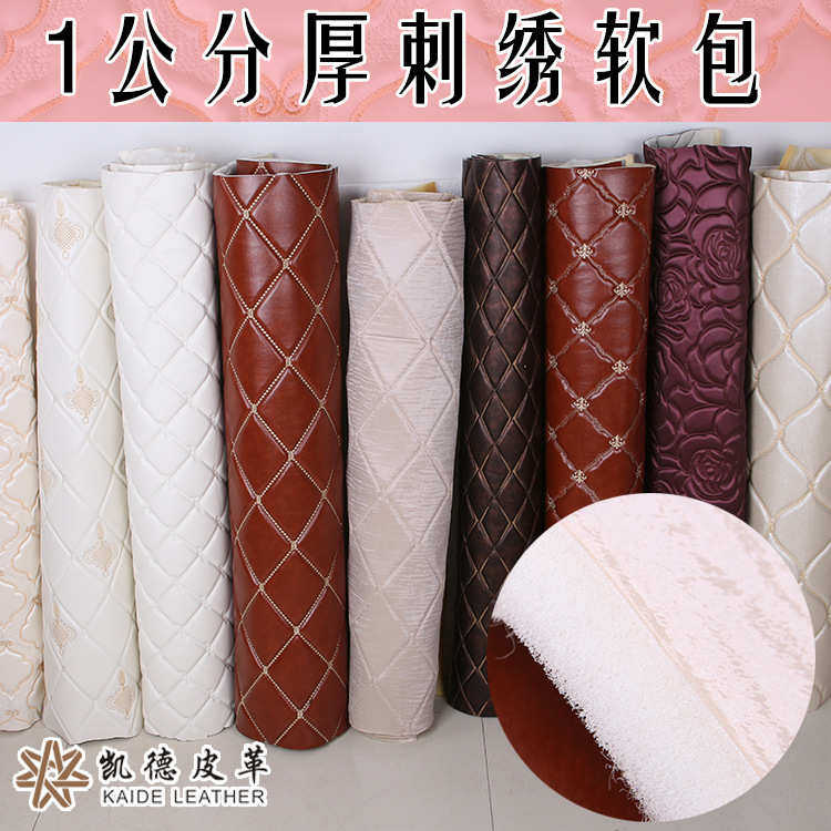 厂家直销绗绣绣花皮革皮料 移门装饰软包沙发床头家具材料,住宅家具,皮革,淘宝优惠券,粉丝福利购,淘宝优惠卷