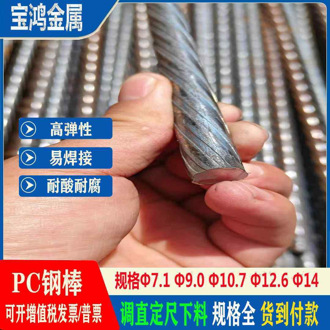 预应力钢筋12.6混凝土用钢筋管桩用钢棒现货麻花钢耐磨鱼叉用钢筋