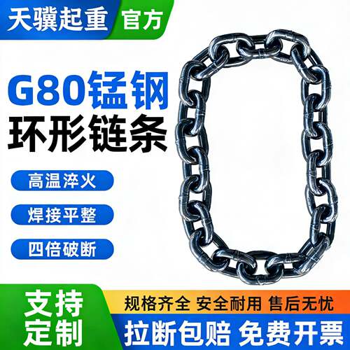 国标G80锰钢环形链条起重链条手拉吊车吊链圆圈吊装链铁炼吊索具