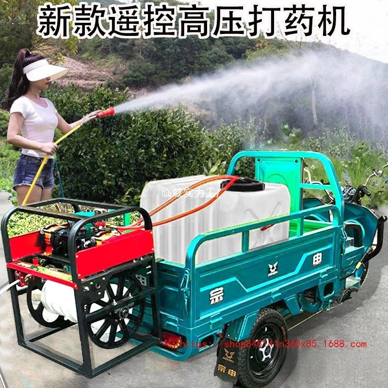 电动三轮车打药机器喷雾器打农药果树高压农用全自动打药泵消毒器