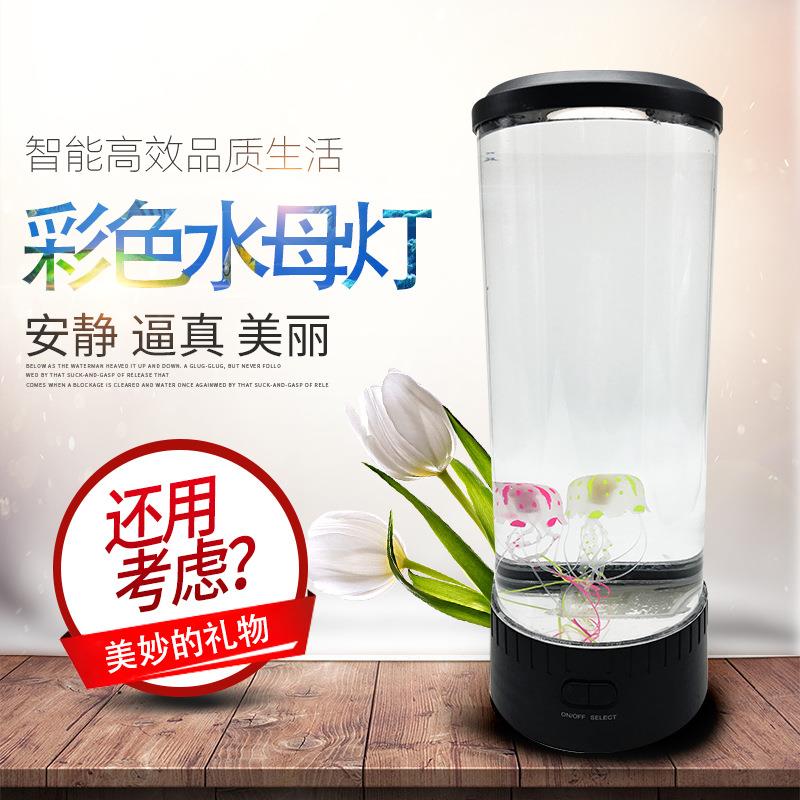 大号水母灯LED床头插电小夜灯卧室七彩氛围灯亚马逊爆款厂家直销
