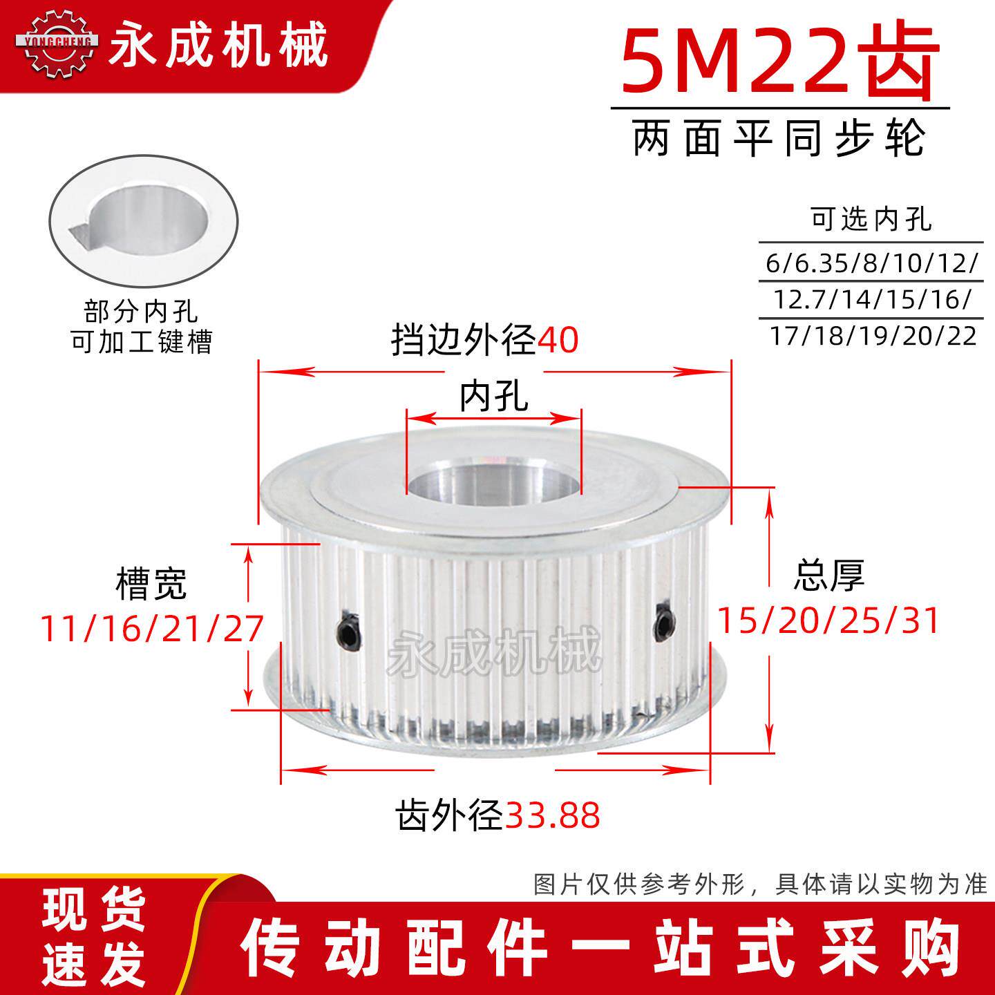 皮带轮5M同步轮 两面平5M22齿 槽宽11/16/21/27 AF传动带轮皮带轮