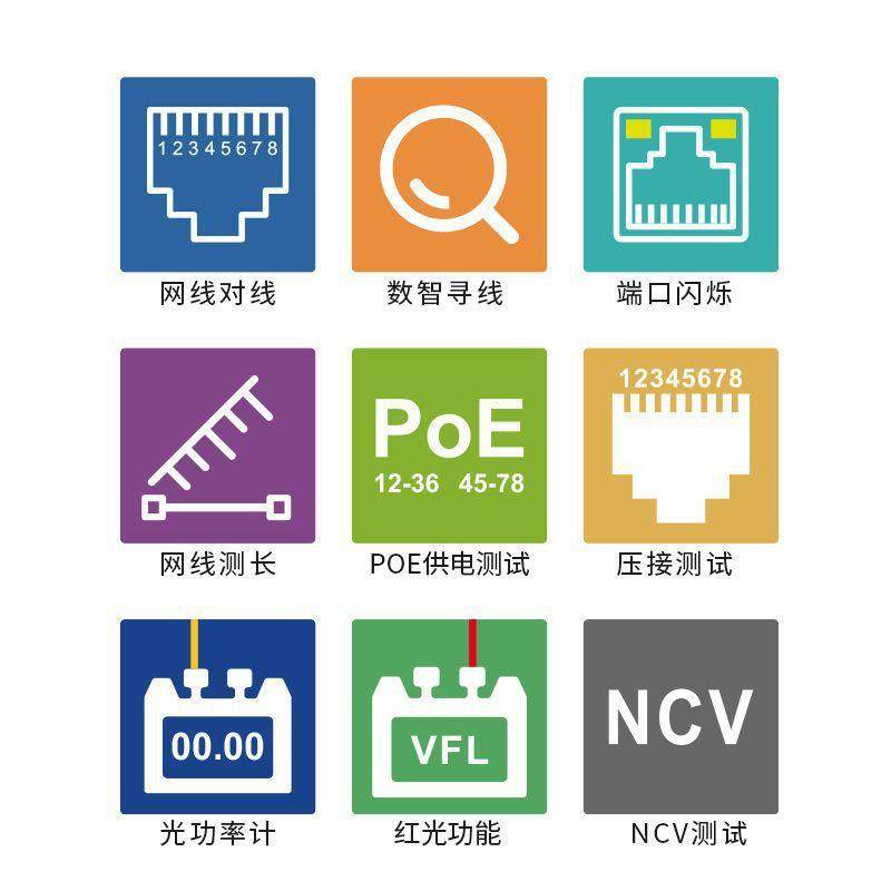 默认项精明鼠寻线仪8508功能光功率查计红光扰笔POE测线仪抗干巡