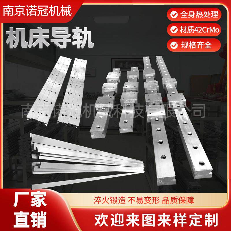 机床导轨直线矩形燕尾槽耐磨滑动重载齿轮v型高精度导轨可定制