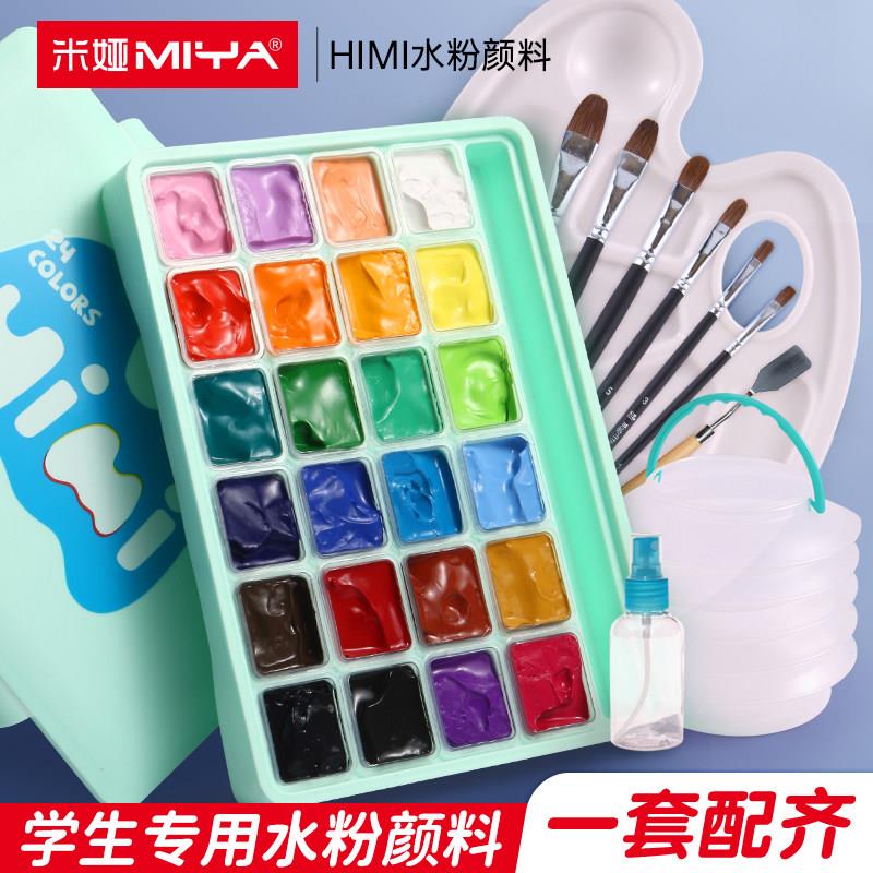 米娅himi儿童果冻颜料美术生专用水粉颜料套装小学生初学者可水洗