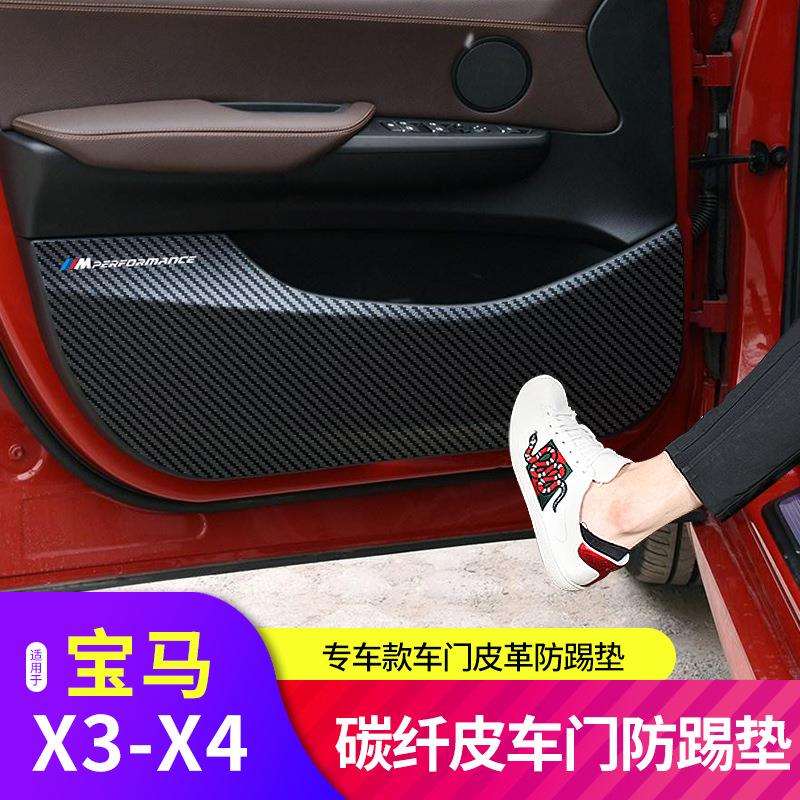 适用于10-17款宝马X3车门防踢垫碳纤维X4车门防踢垫内饰改装饰品
