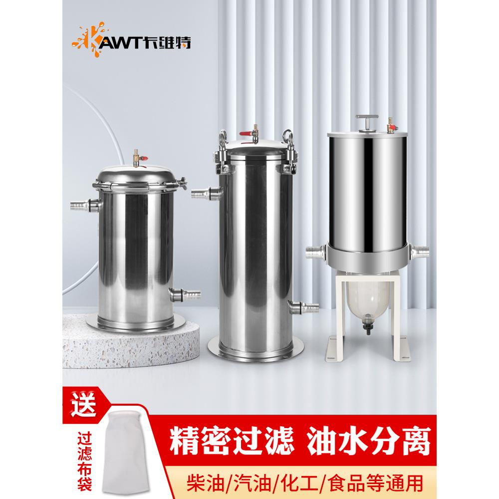 柴油滤清器滤桶汽车加油机汽油1.0寸1.5寸低高压油水分离器滤芯