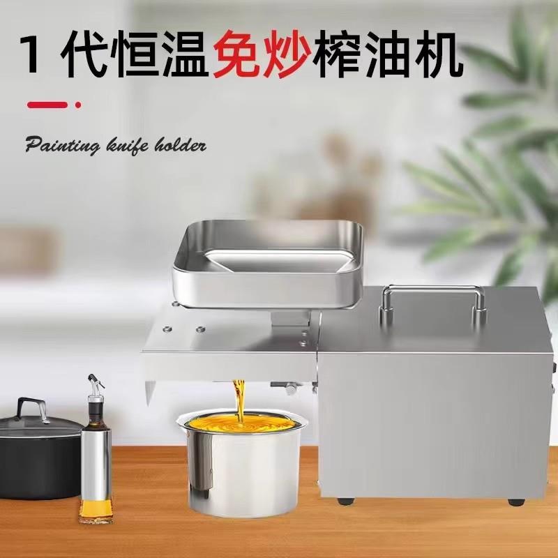 包邮榨智油功全机自动家ltao1025用新款不锈钢小型多能能家庭花生