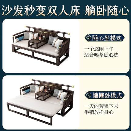 新中式实木罗汉床沙发床现代简约禅意小户型客厅伸缩推拉床塌炕几