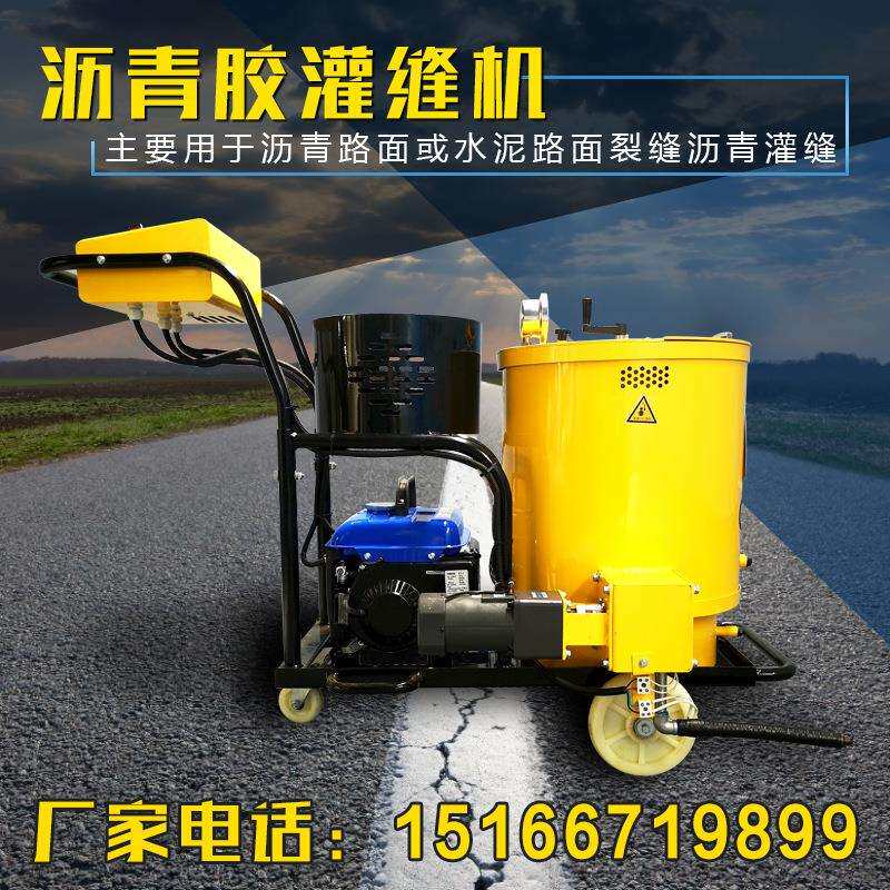 混凝土裂缝地面修补车手推式60升沥青胶填缝机小型沥青喷洒机金盛