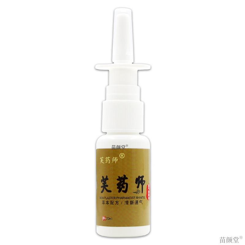 芙药师通气抑菌液喷剂鼻塞鼻痒鼻干鼻子通气鼻腔鼻窦鼻涕喷雾液
