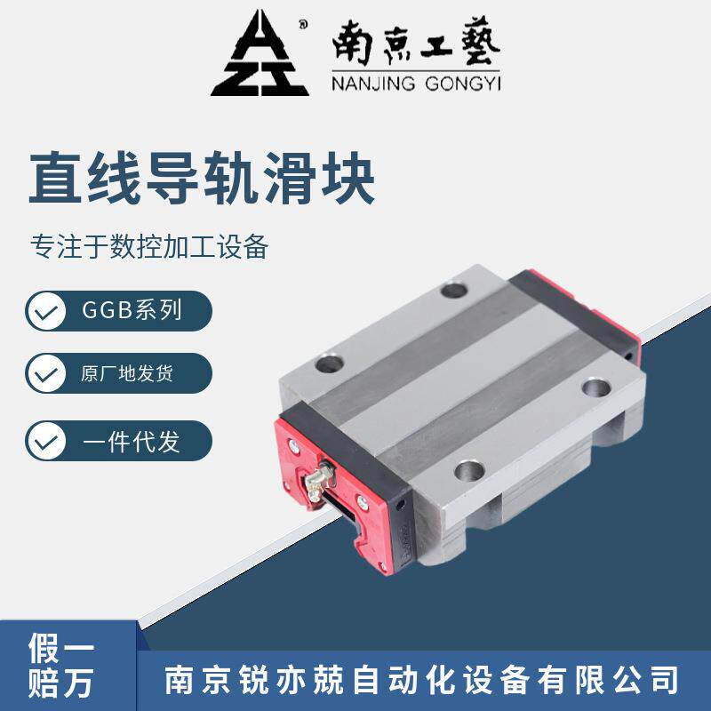 G艺B30AALZ2P12X75GGB30AA5-2-GA南京工滚动直线导轨M副