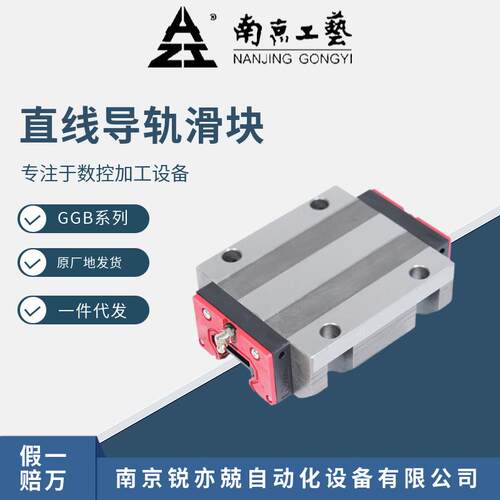 南京6工艺GB452GGB16-GGP2-230-G4J直线导轨滑块轴承GGB45BAL