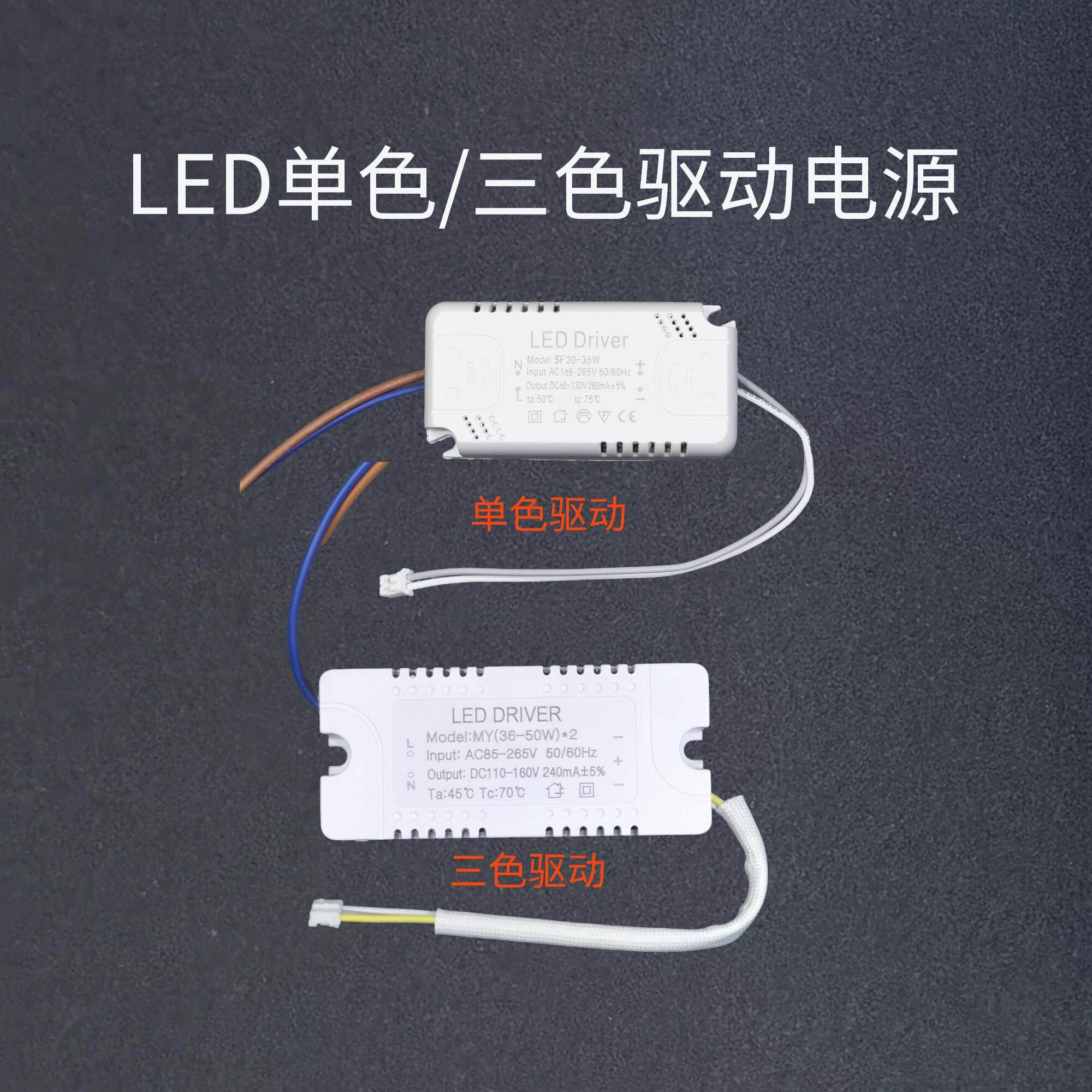 LED分段驱动双色控制器吸顶灯电源安定器通用LED灯驱动家装吸顶灯